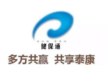 使用多年的“健保通”商标被盗用？泰康索赔4900万！