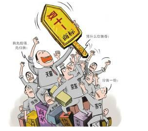 双11火拼变商标战