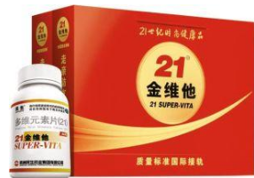 杭州民生集团“21金维他”驰名商标被撤销
