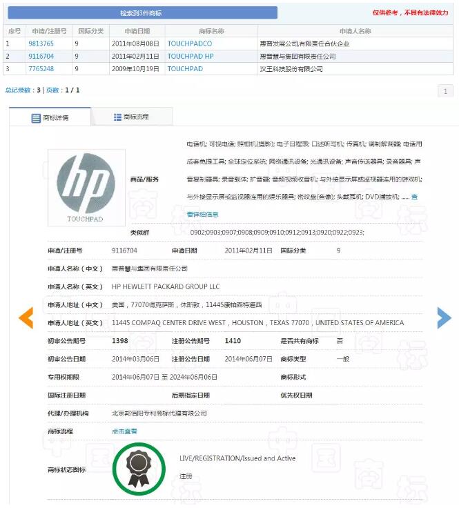 靠着商标转让就能够赚得满盆钵，汉王果然厉害！