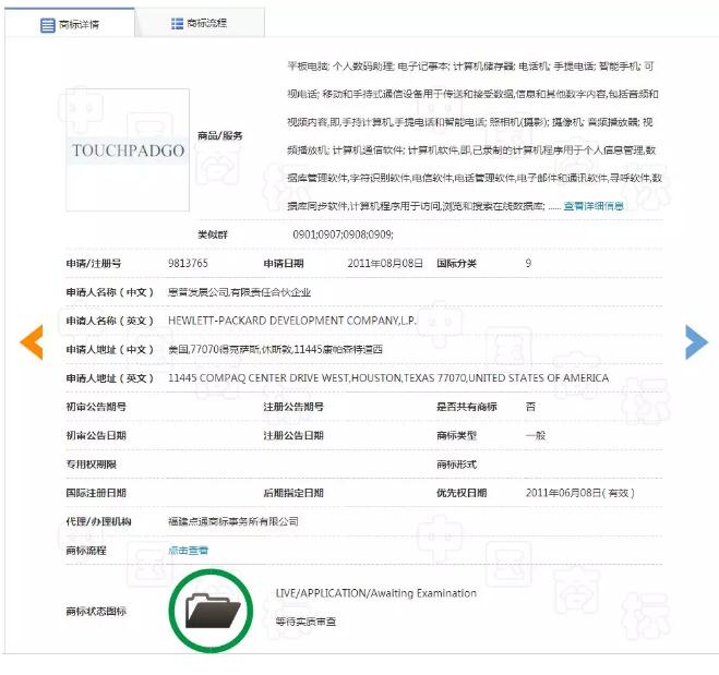 靠着商标转让就能够赚得满盆钵，汉王果然厉害！