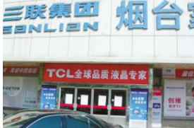 “三联”商标案　今天济南开庭