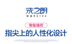 中国十大智能洁身器商标图案大全品牌排行榜