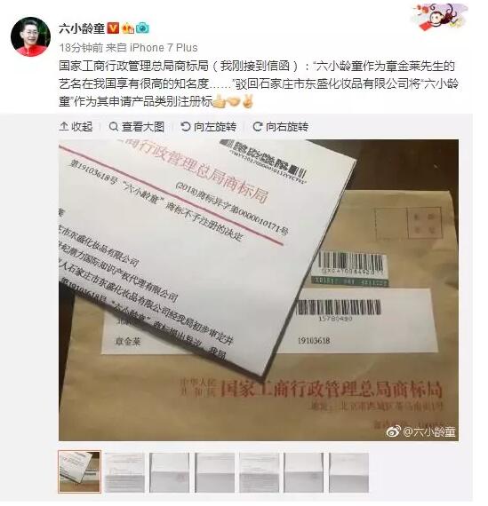 六小龄童再遇商标抢注，这个化妆品公司胆子可真大