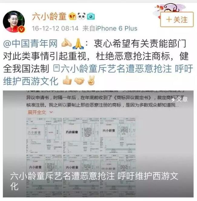 六小龄童再遇商标抢注，这个化妆品公司胆子可真大