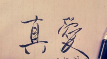 商标评估巨额增值 西安旅游买