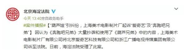 《奔跑吧兄弟》侵权童年动画“葫芦娃”？官方索赔200万，但这不是第一次了！