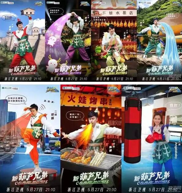 《奔跑吧兄弟》侵权童年动画“葫芦娃”？官方索赔200万，但这不是第一次了！