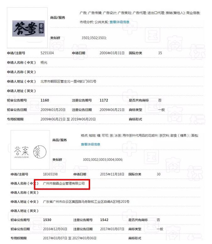 网红“答案茶”被迫更名，因不注册商标摊上大事！