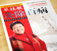 艾灸加盟有哪些商标图案大全品牌?