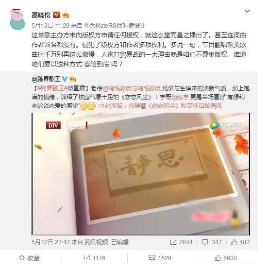 《跨界歌王》首次致歉，为侵权向创作人道歉！这才是该有的态度！