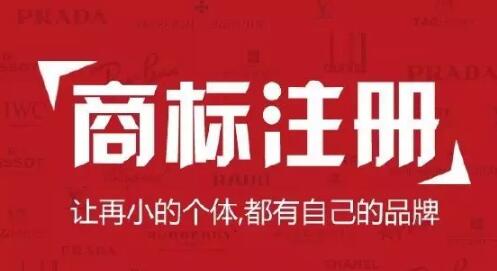 中国大陆海外商标注册申请量居全球第二