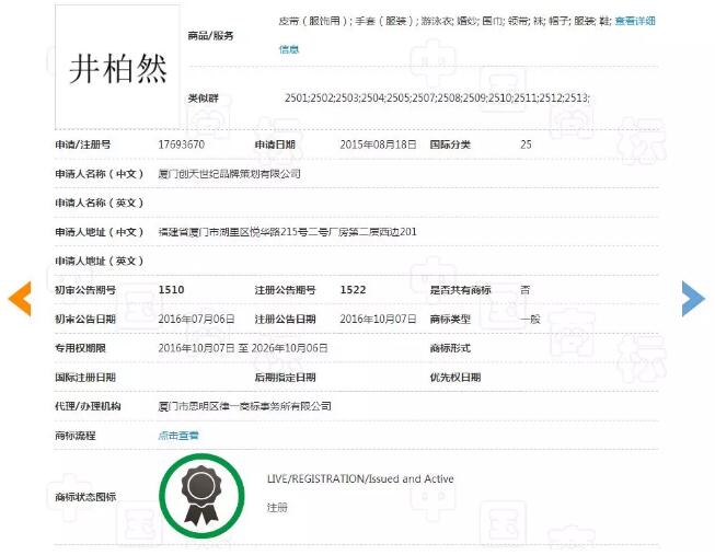 中国最帅的男明星是杨洋？大掌柜：IP保护不咋地