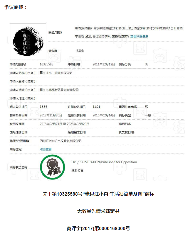 案情速递 |