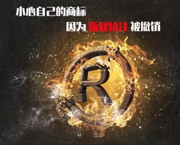 为什么申请商标的同时还要申请版权