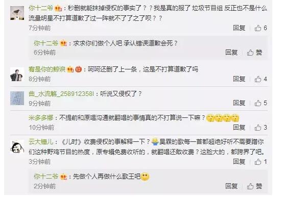 吴秀波演唱曲目被指未获授权，《跨界歌王》再侵权