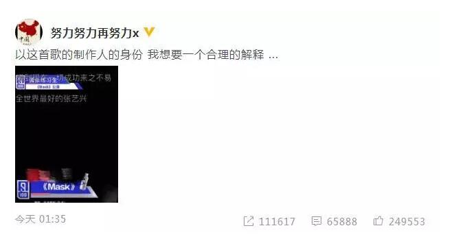 吴秀波演唱曲目被指未获授权，《跨界歌王》再侵权