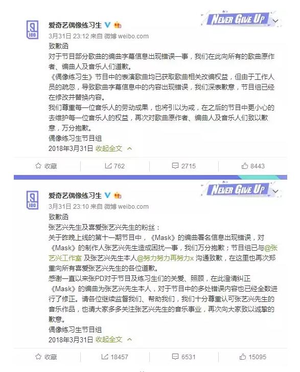 吴秀波演唱曲目被指未获授权，《跨界歌王》再侵权