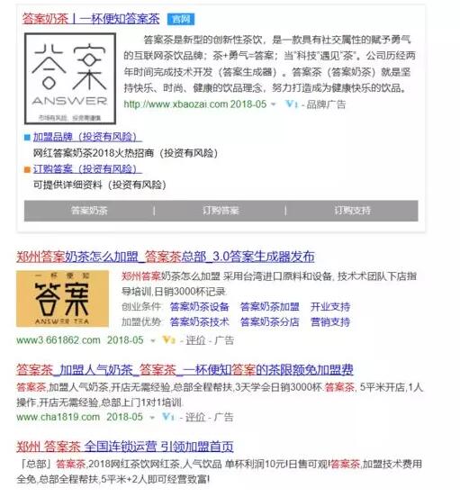 答案茶商标争议尘埃落定，河南盟否取得“答案”商标第43类的终生独占使用授权