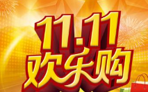 双十一的广告闹剧：咬一口与反咬一口