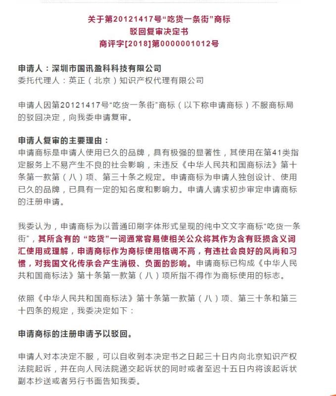  「吃货一条街」「吃货世界扒皮 」 因【