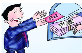 商标作质押 贷来1440万