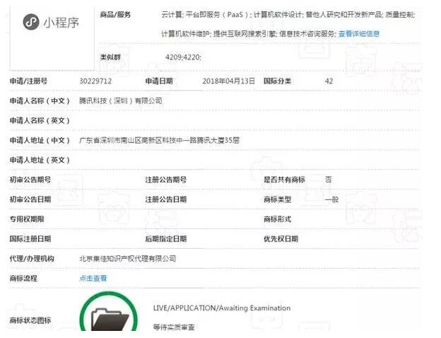 因为商标缺乏显著性，这个商标45类全部被驳回……