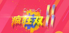 双11猫狗大战逼商家站队 新兴平台迎来契机!