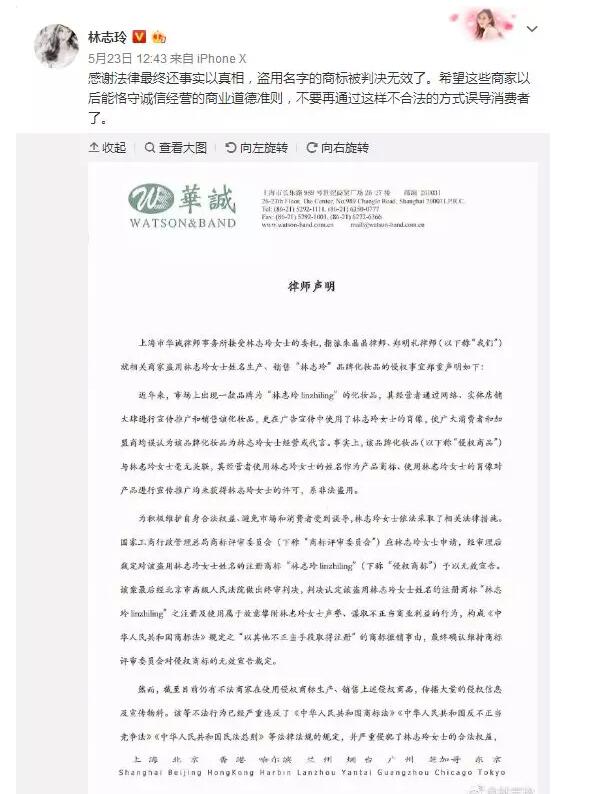 抢注“林志玲”为商标？花数百万元买个教训...