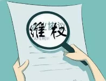 网购不能失去监管 网购遇假货 如何取证维权?