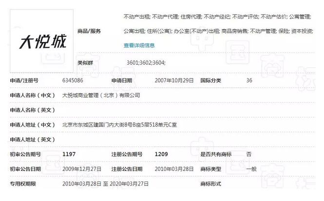傍名牌！这家公司赔偿中粮集团120万！