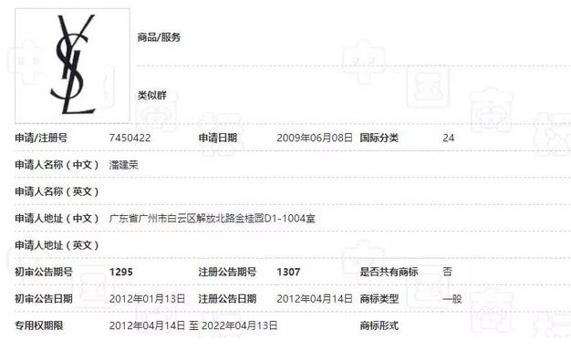 中、法两家企业因这枚商标争议6年，结果却...