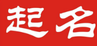 商标起名如何取名不被驳回