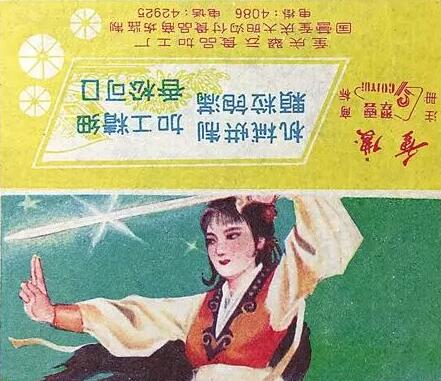 那些年，舌尖上的重庆美食商标