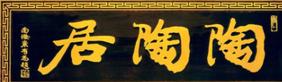 广东有哪些耳熟能详的老字号商标图案大全品牌?