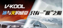 V-KOOL威固  上海海晏威固国际贸易有限公司