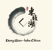 “东钱湖”商标估价20亿元