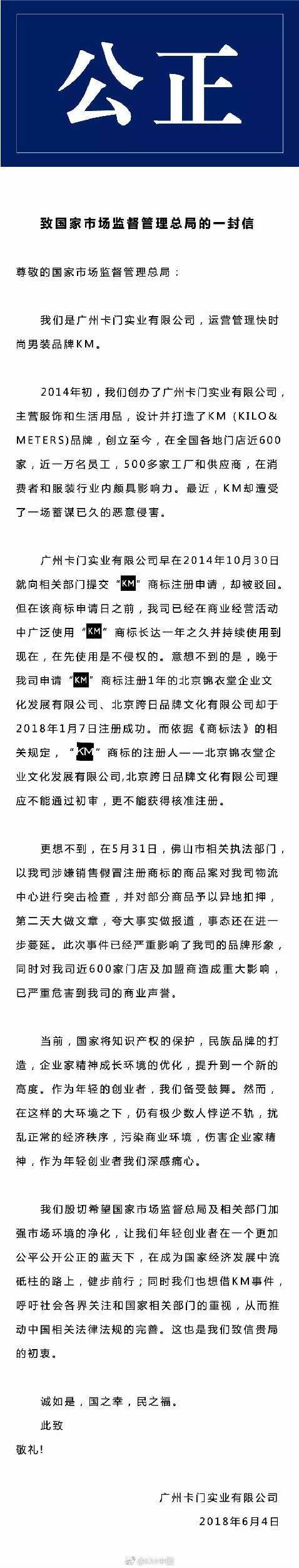 卡门公司陷入