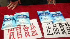 前11个月乌鲁木齐查获假盐1750吨 比去年增长484%
