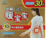 暖宝宝十大品牌商标图案大全排行榜