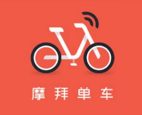 摩拜只出一招就少赔3200万！