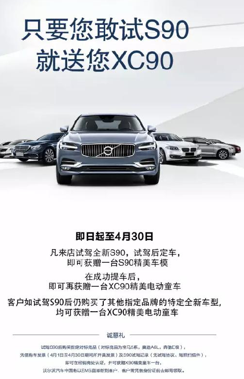 “嚣张”沃尔沃4S店内竟公然约架奔驰、宝马、奥迪