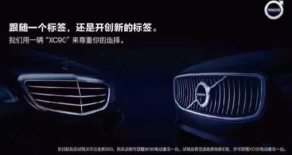 “嚣张”沃尔沃4S店内竟公然约架奔驰、宝马、奥迪
