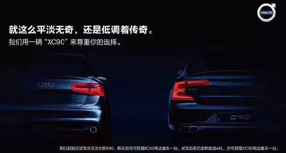 “嚣张”沃尔沃4S店内竟公然约架奔驰、宝马、奥迪