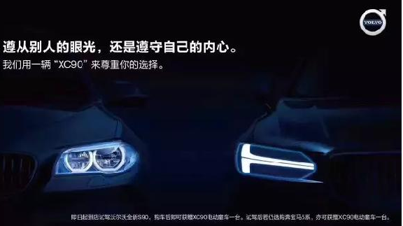 “嚣张”沃尔沃4S店内竟公然约架奔驰、宝马、奥迪