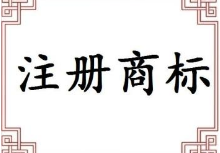 让世界认识深圳品牌 深圳实施商标品牌战略成果显著