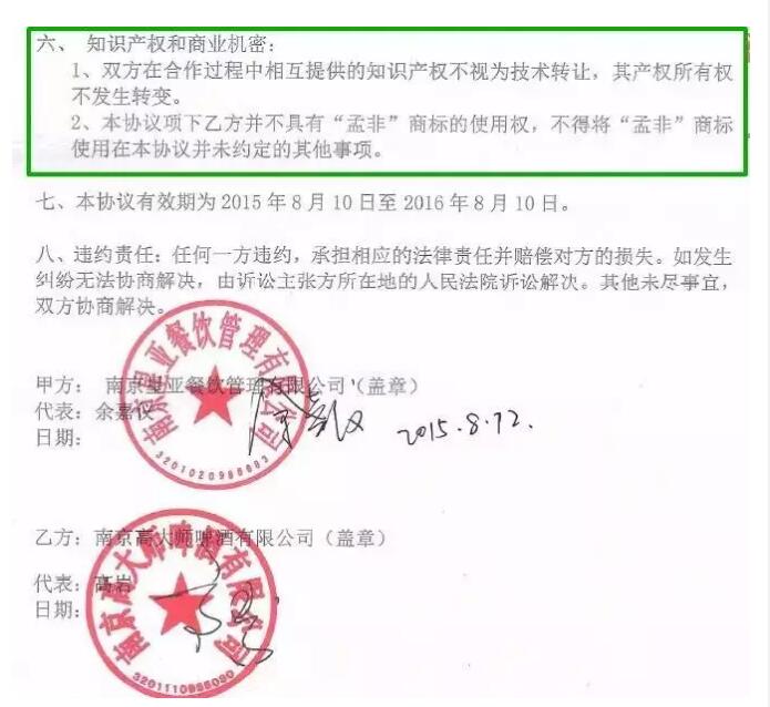 “孟非小酿”涉侵权？朝阳法院正式审理此案...