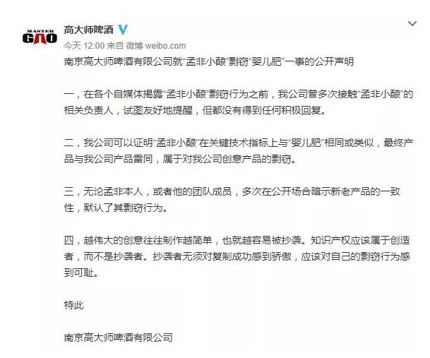 “孟非小酿”涉侵权？朝阳法院正式审理此案...