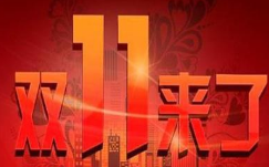 迎战双十一 商家备好了货快递备好了人