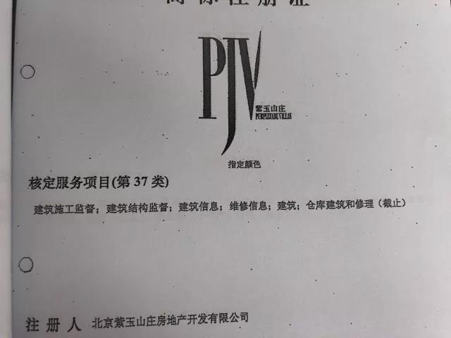 “紫玉”系列商标纠纷遭原告索赔近亿元